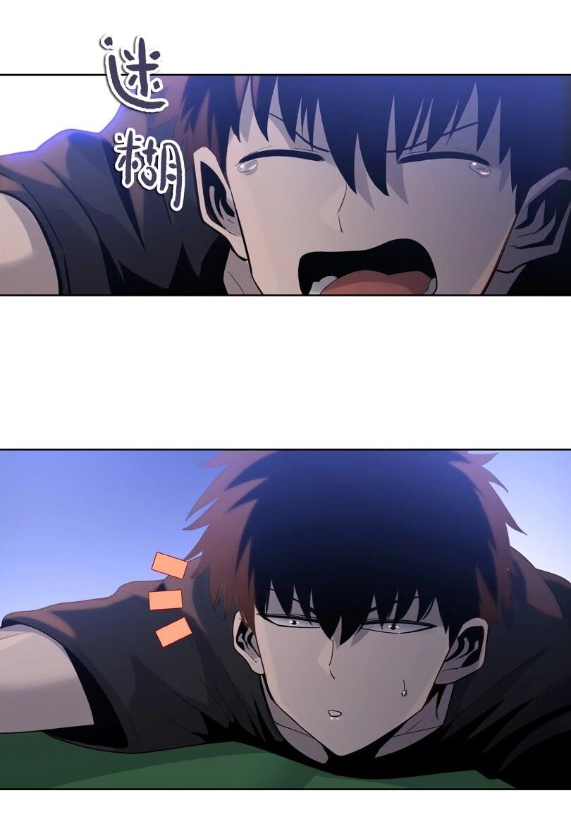 Манга Псих - Убийца Свиней - Глава 35 Страница 11