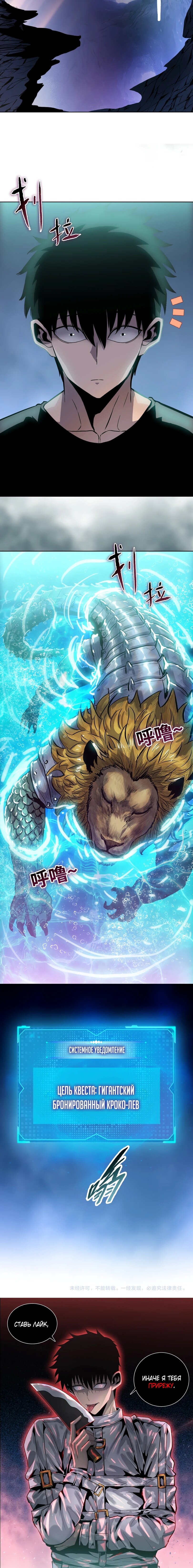 Манга Псих - Убийца Свиней - Глава 35 Страница 44