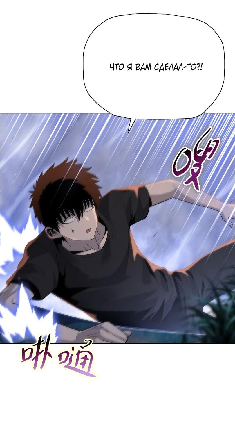 Манга Псих - Убийца Свиней - Глава 35 Страница 23