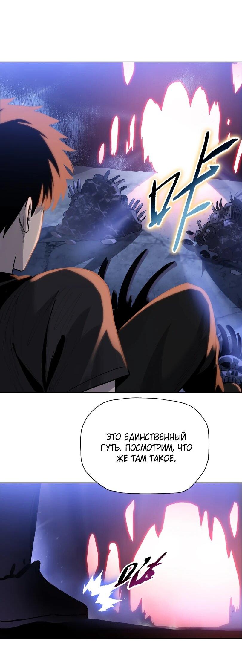 Манга Псих - Убийца Свиней - Глава 35 Страница 42