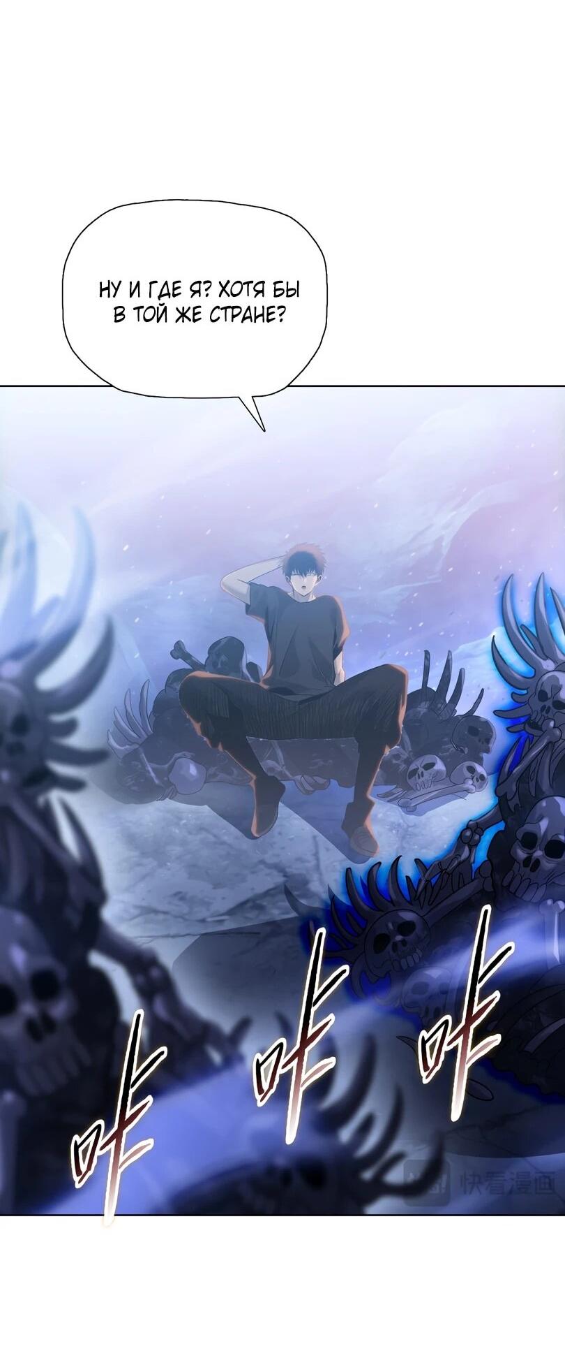 Манга Псих - Убийца Свиней - Глава 35 Страница 41