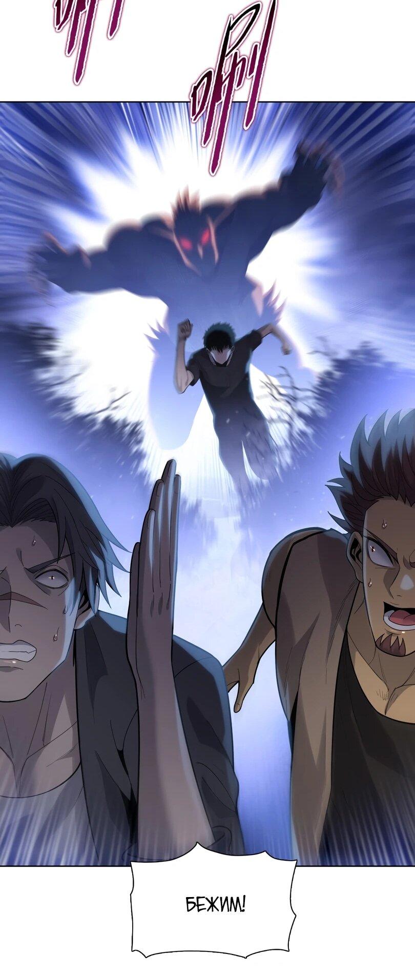 Манга Псих - Убийца Свиней - Глава 35 Страница 19