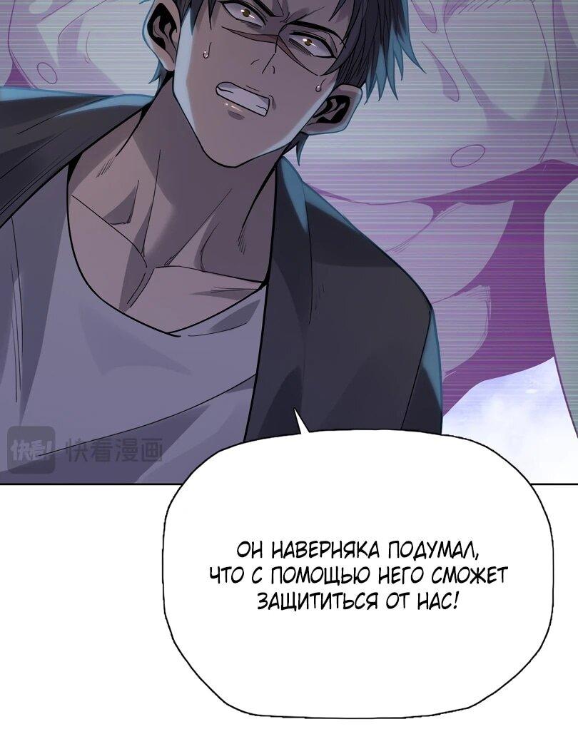 Манга Псих - Убийца Свиней - Глава 35 Страница 7