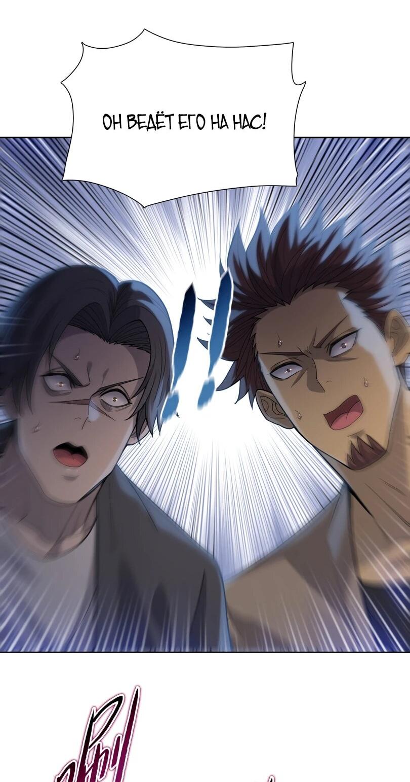 Манга Псих - Убийца Свиней - Глава 35 Страница 18