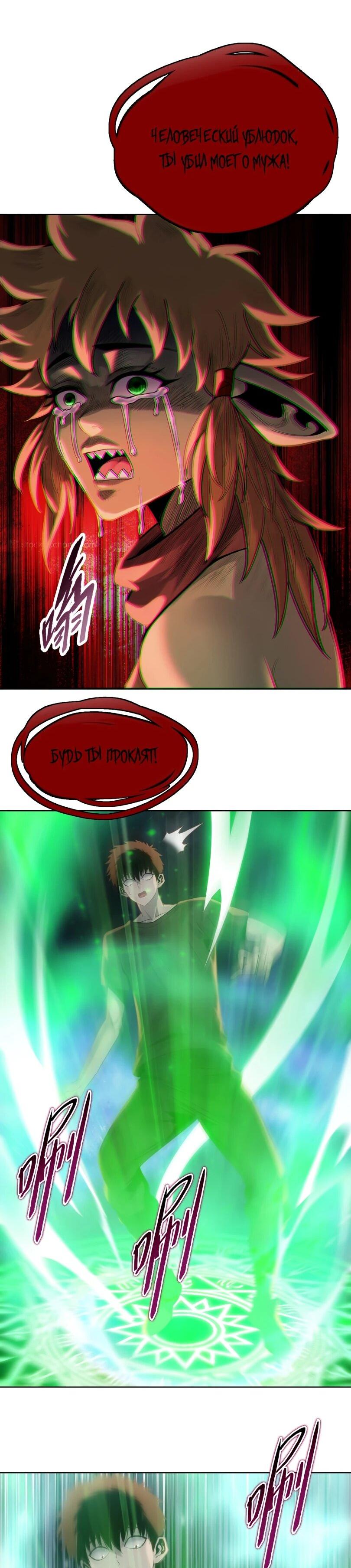 Манга Псих - Убийца Свиней - Глава 35 Страница 38