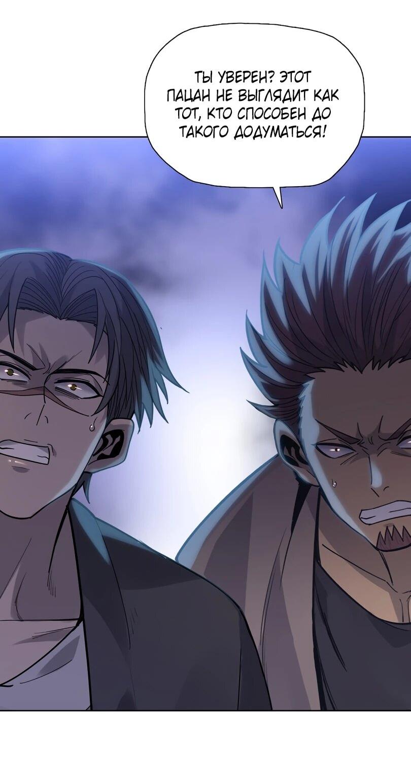 Манга Псих - Убийца Свиней - Глава 35 Страница 8