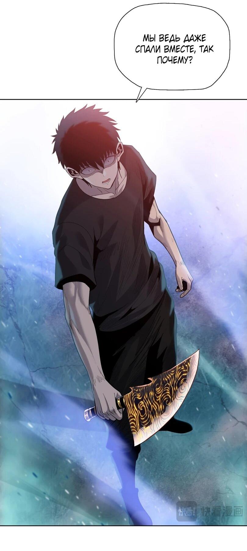 Манга Псих - Убийца Свиней - Глава 35 Страница 26