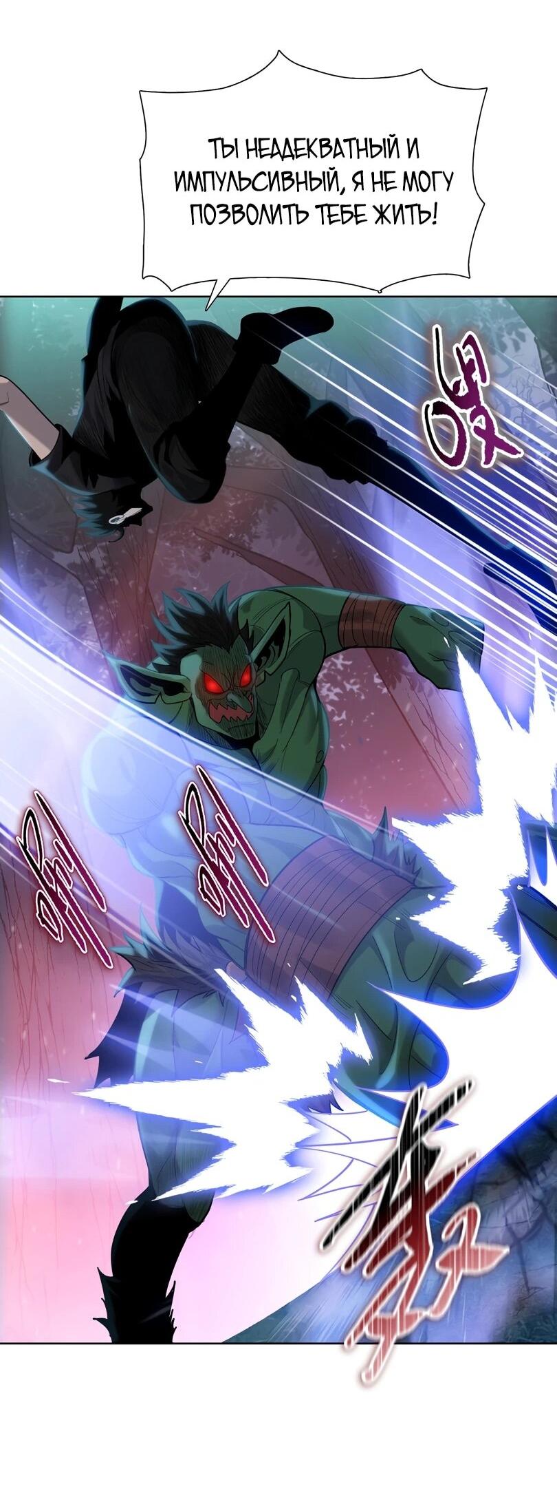 Манга Псих - Убийца Свиней - Глава 35 Страница 27