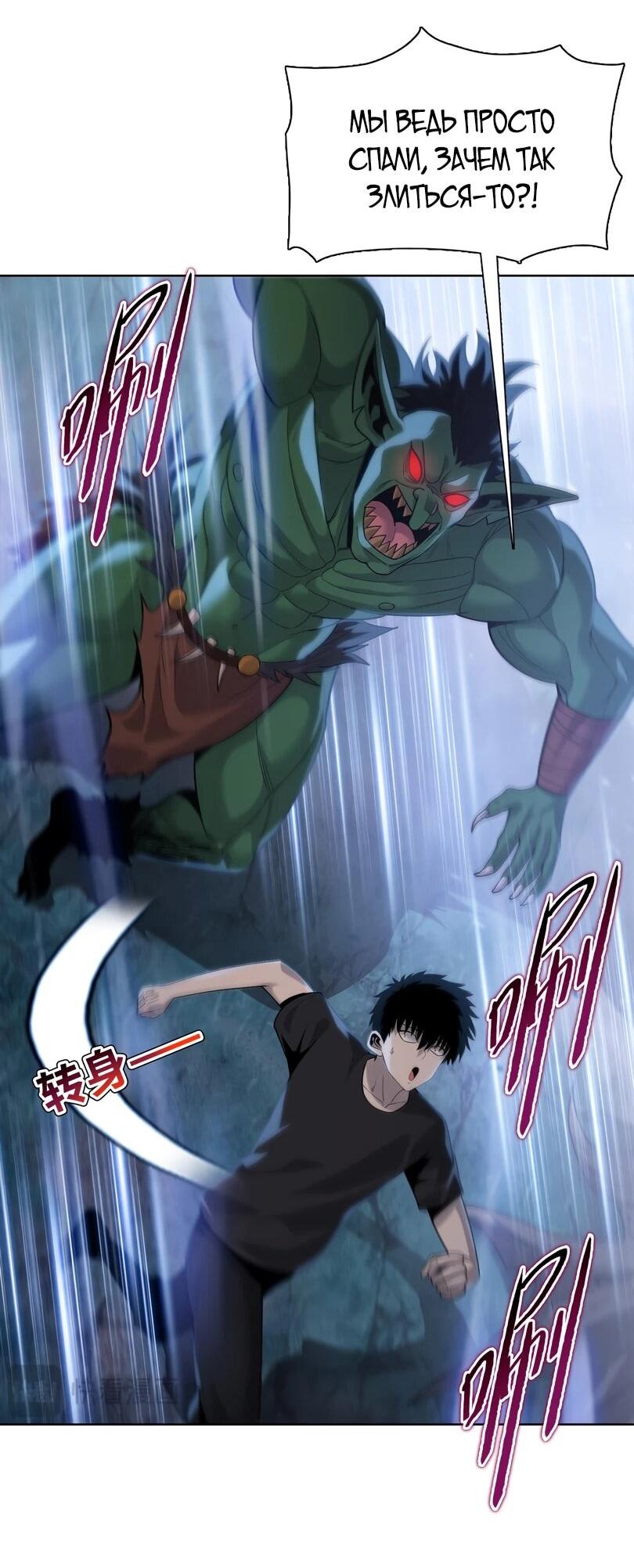 Манга Псих - Убийца Свиней - Глава 35 Страница 17