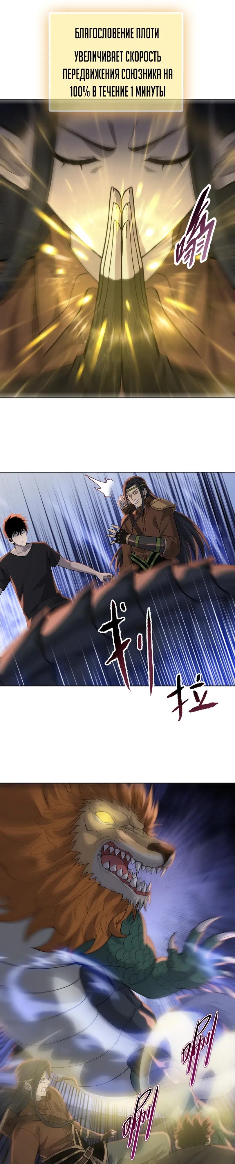 Манга Псих - Убийца Свиней - Глава 36 Страница 21