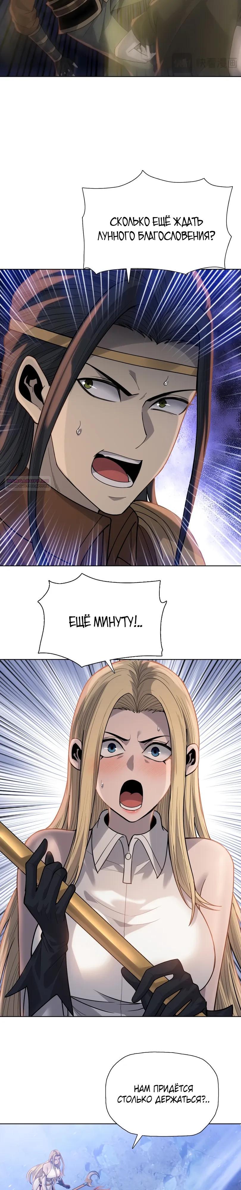 Манга Псих - Убийца Свиней - Глава 36 Страница 22