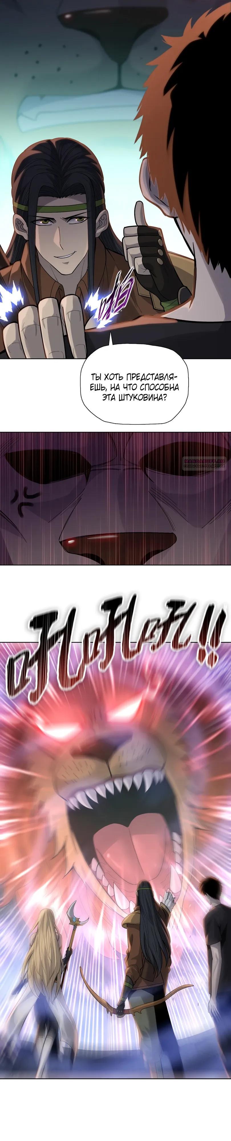 Манга Псих - Убийца Свиней - Глава 36 Страница 10