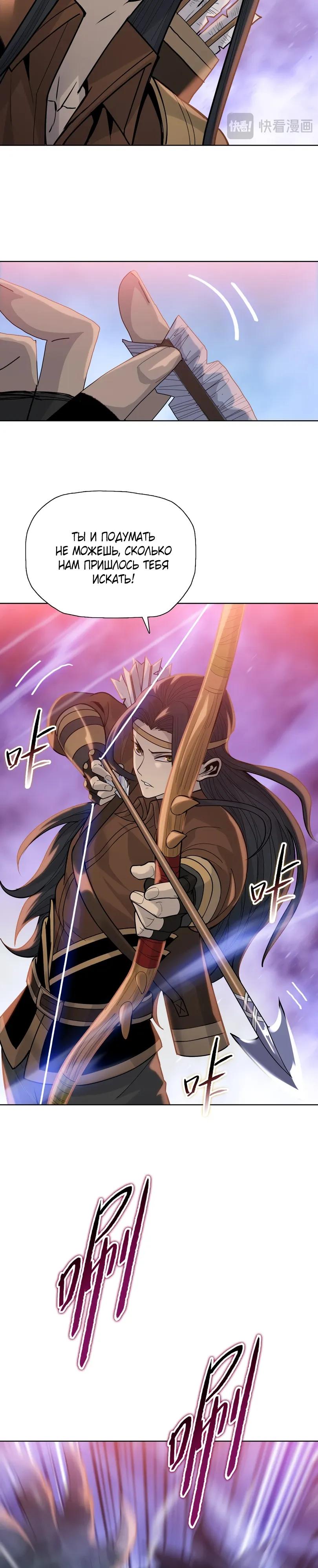 Манга Псих - Убийца Свиней - Глава 36 Страница 13