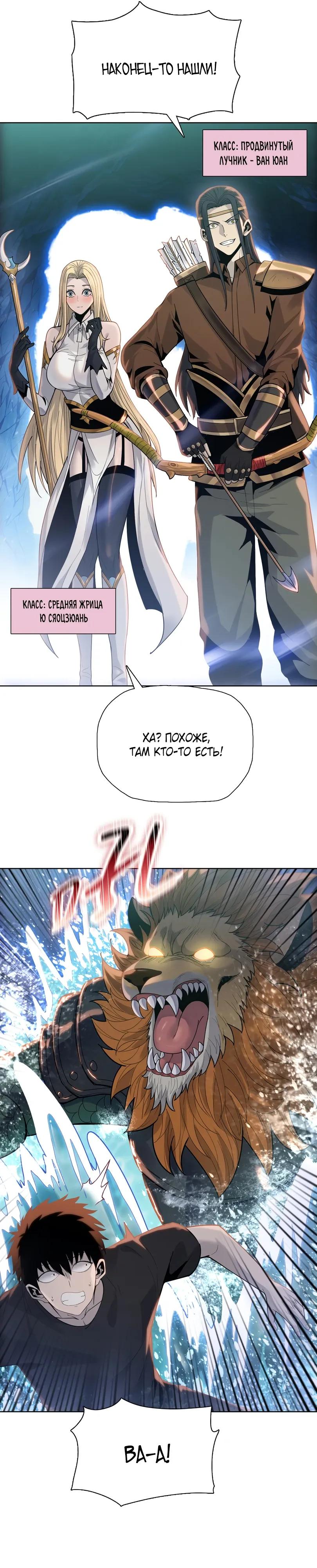 Манга Псих - Убийца Свиней - Глава 36 Страница 5