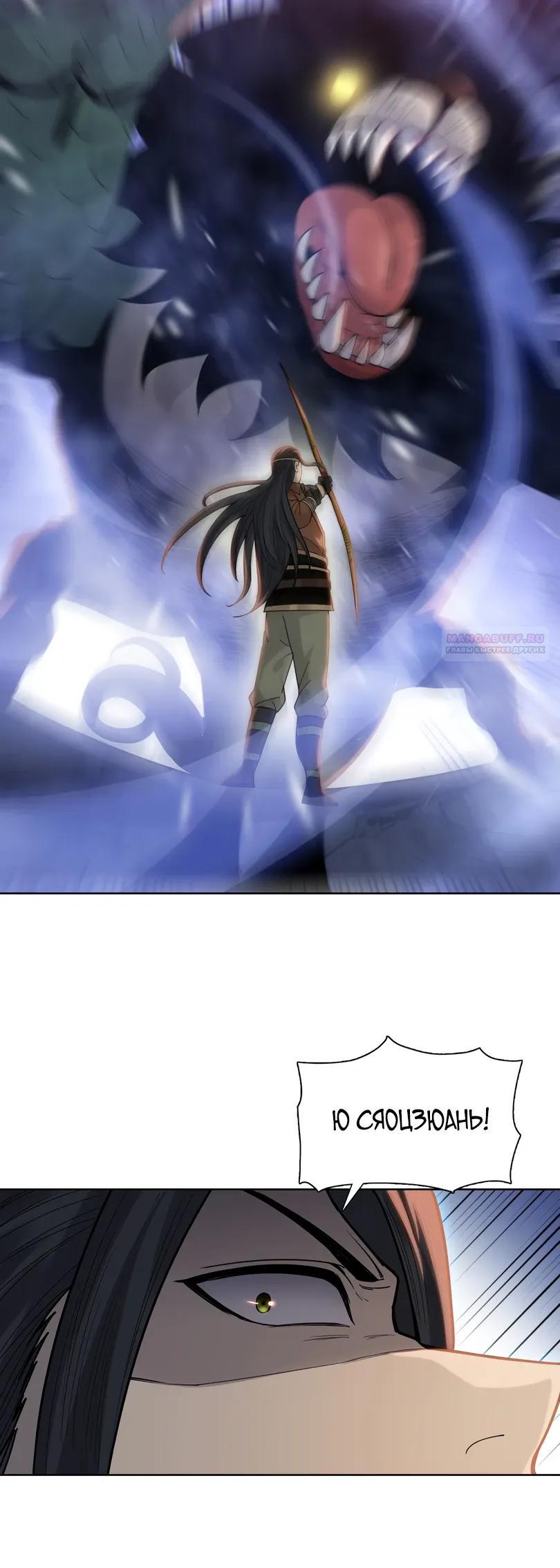 Манга Псих - Убийца Свиней - Глава 36 Страница 14