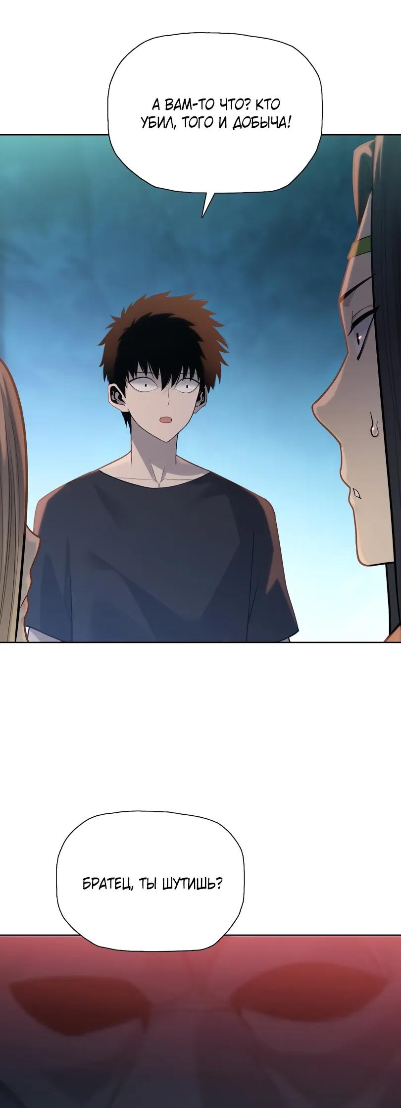 Манга Псих - Убийца Свиней - Глава 36 Страница 9