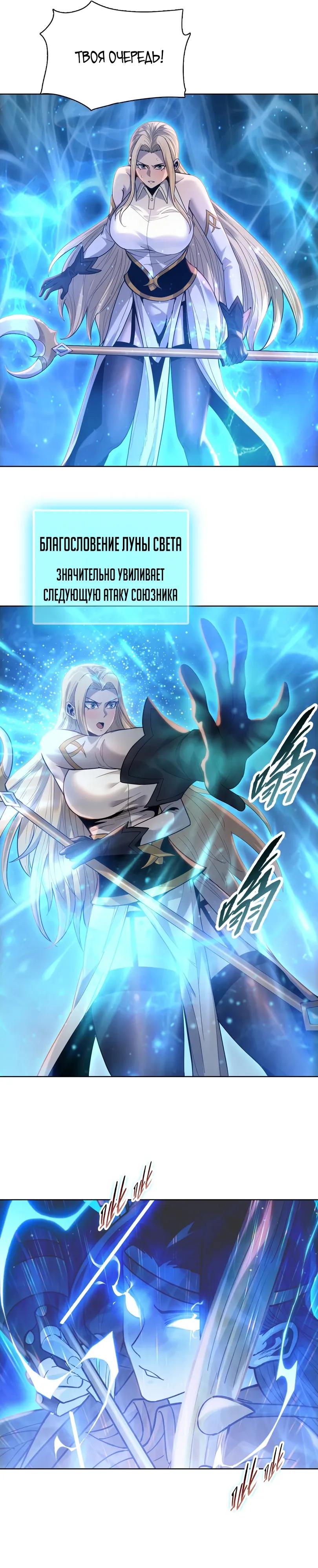 Манга Псих - Убийца Свиней - Глава 36 Страница 15