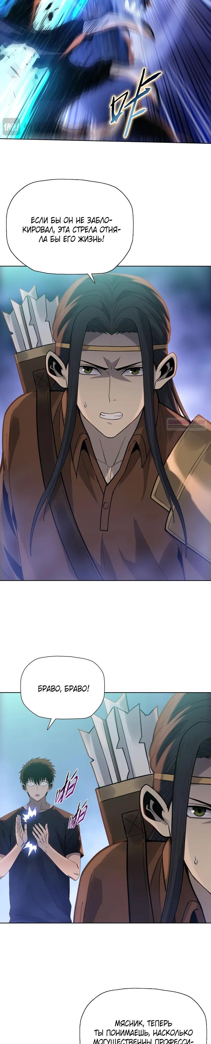 Манга Псих - Убийца Свиней - Глава 36 Страница 18