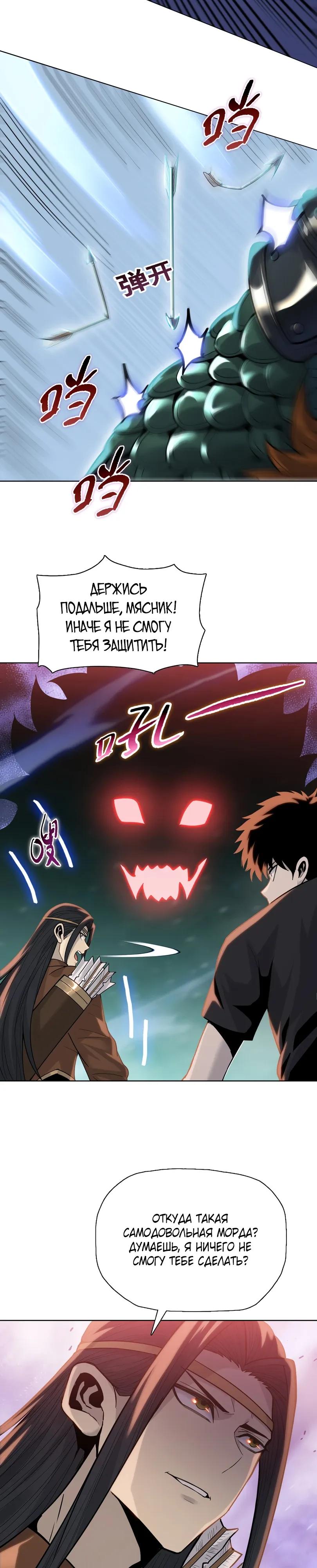 Манга Псих - Убийца Свиней - Глава 36 Страница 12