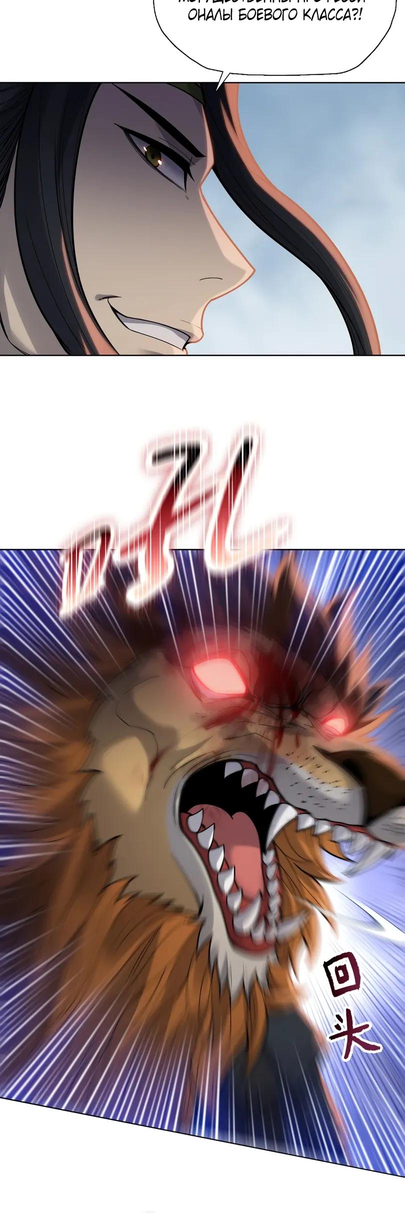 Манга Псих - Убийца Свиней - Глава 36 Страница 19