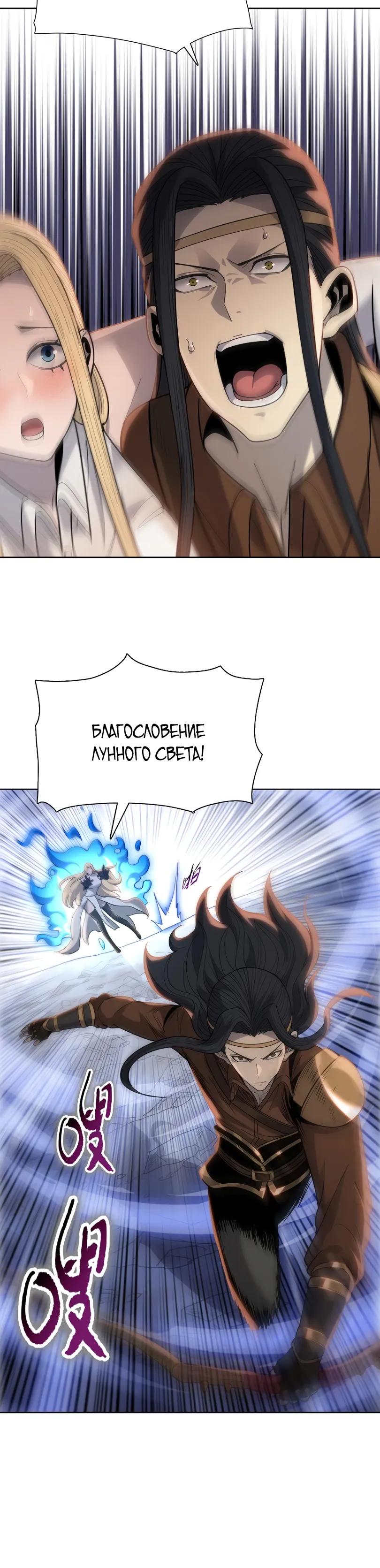 Манга Псих - Убийца Свиней - Глава 37 Страница 15