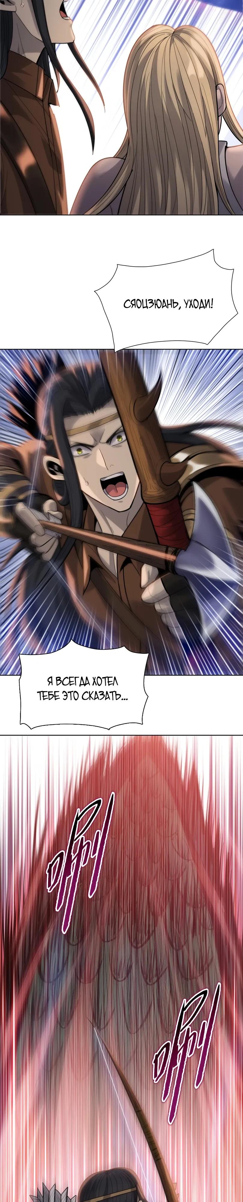 Манга Псих - Убийца Свиней - Глава 37 Страница 4