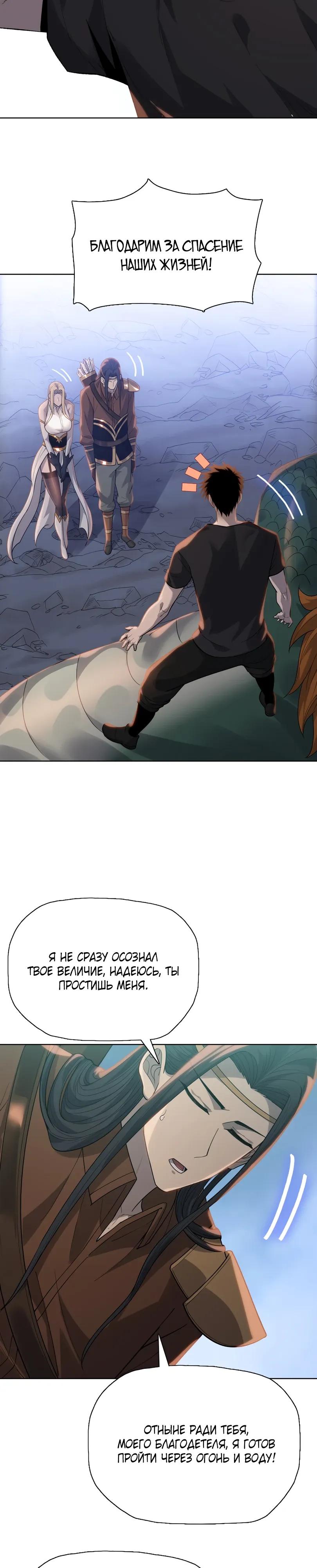 Манга Псих - Убийца Свиней - Глава 37 Страница 19