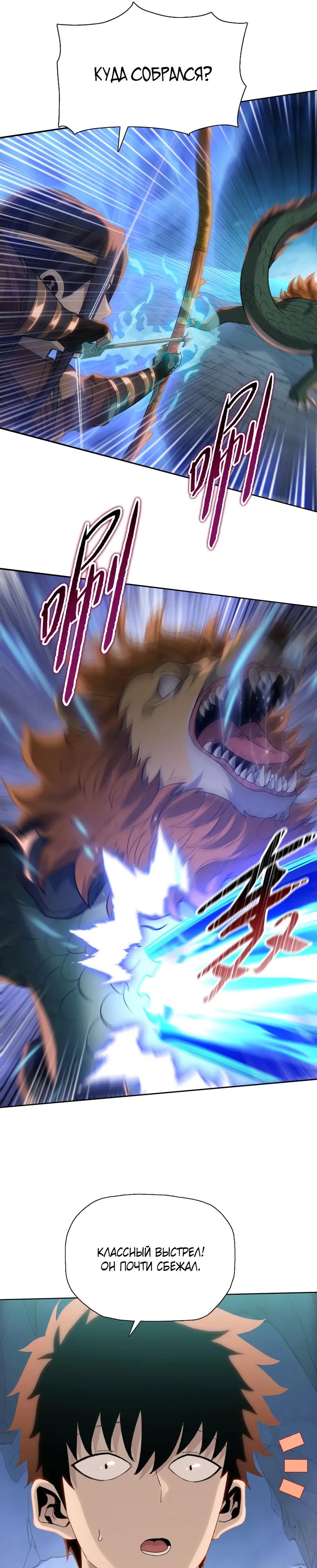 Манга Псих - Убийца Свиней - Глава 37 Страница 16