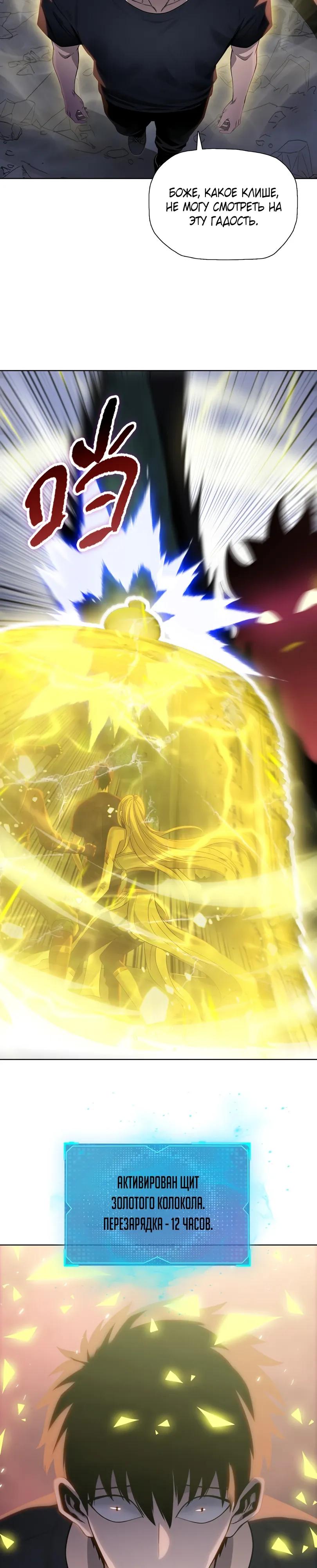 Манга Псих - Убийца Свиней - Глава 37 Страница 7