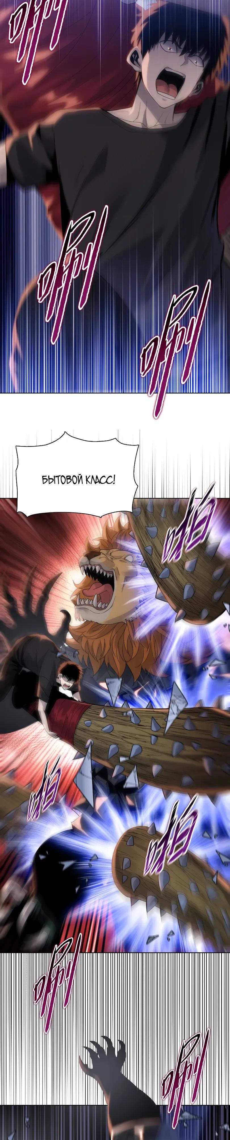 Манга Псих - Убийца Свиней - Глава 37 Страница 12