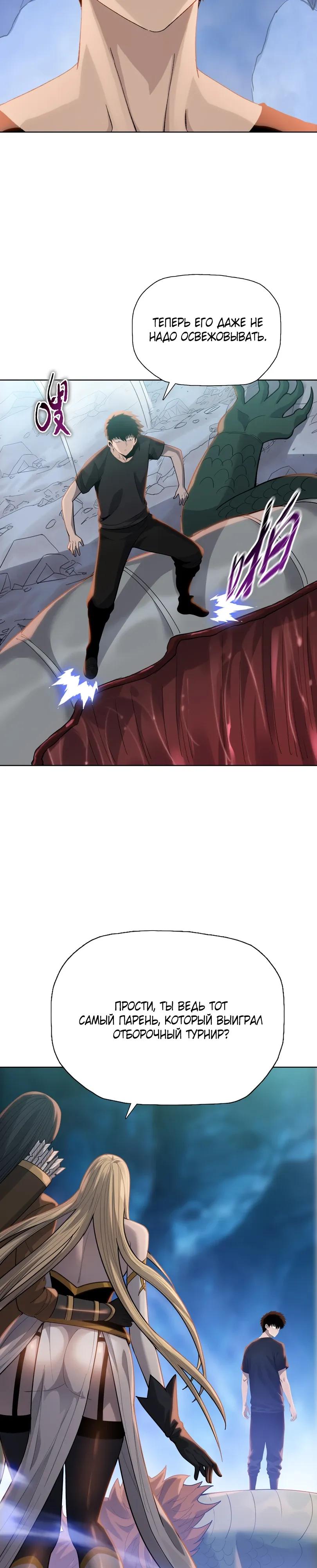 Манга Псих - Убийца Свиней - Глава 37 Страница 17