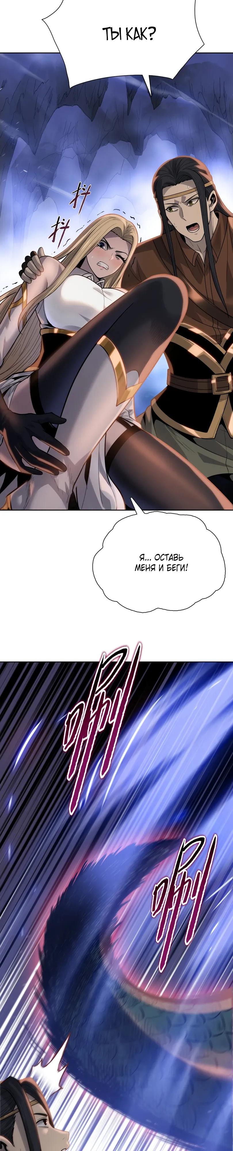 Манга Псих - Убийца Свиней - Глава 37 Страница 3