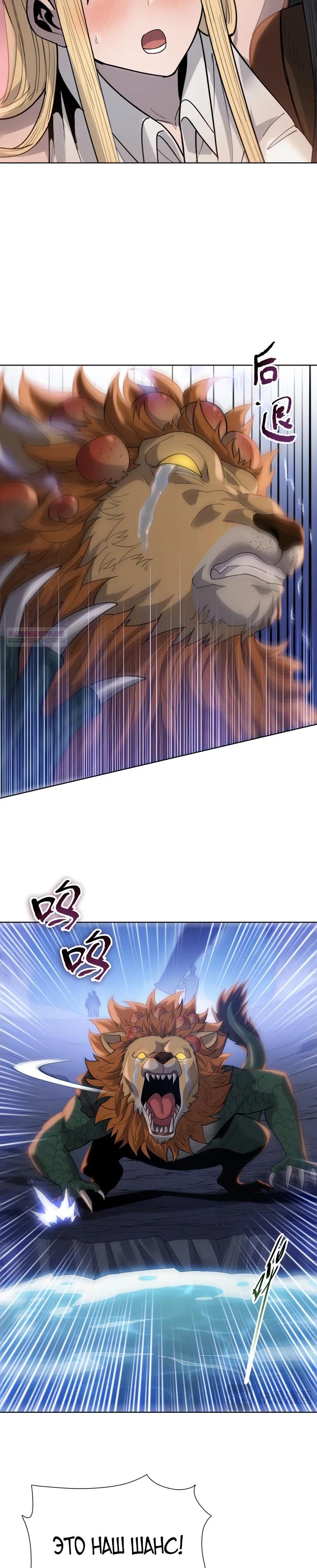 Манга Псих - Убийца Свиней - Глава 37 Страница 14