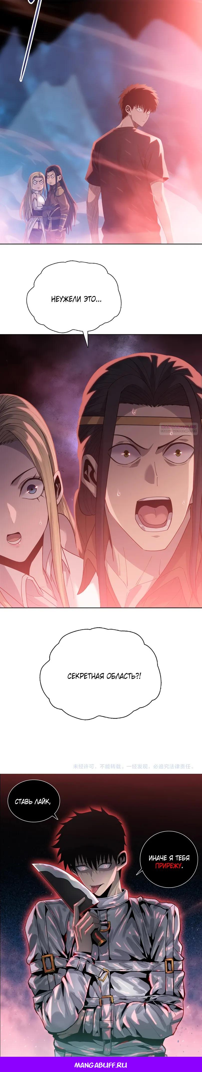 Манга Псих - Убийца Свиней - Глава 37 Страница 24