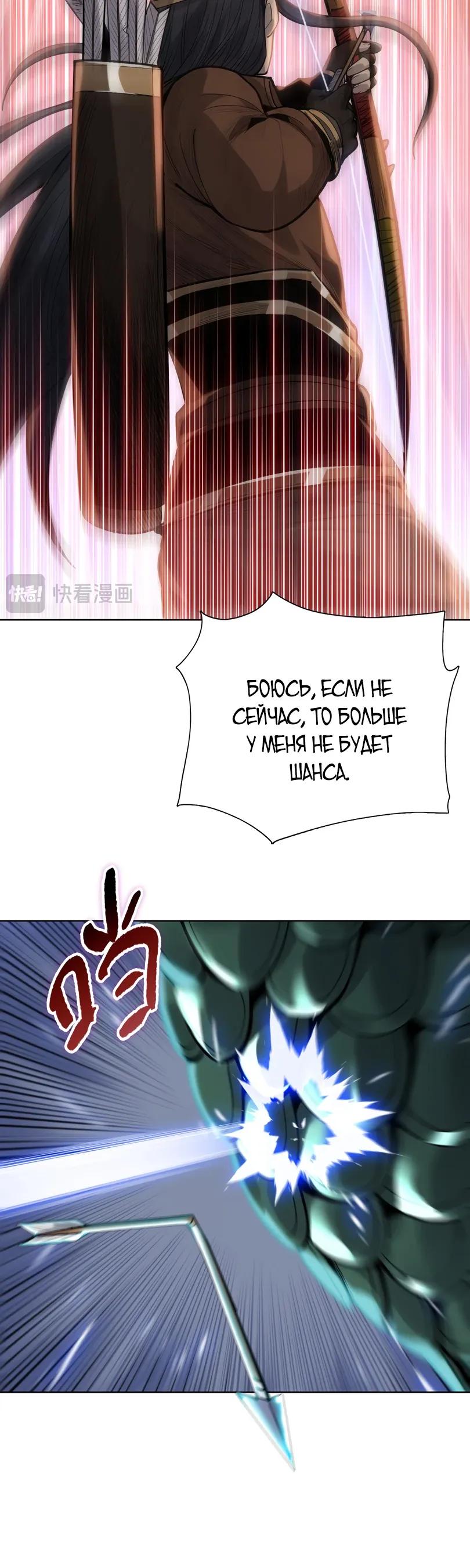 Манга Псих - Убийца Свиней - Глава 37 Страница 5