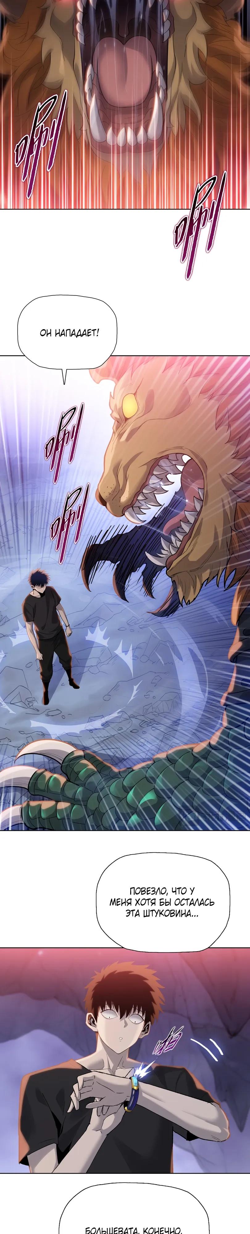 Манга Псих - Убийца Свиней - Глава 37 Страница 9