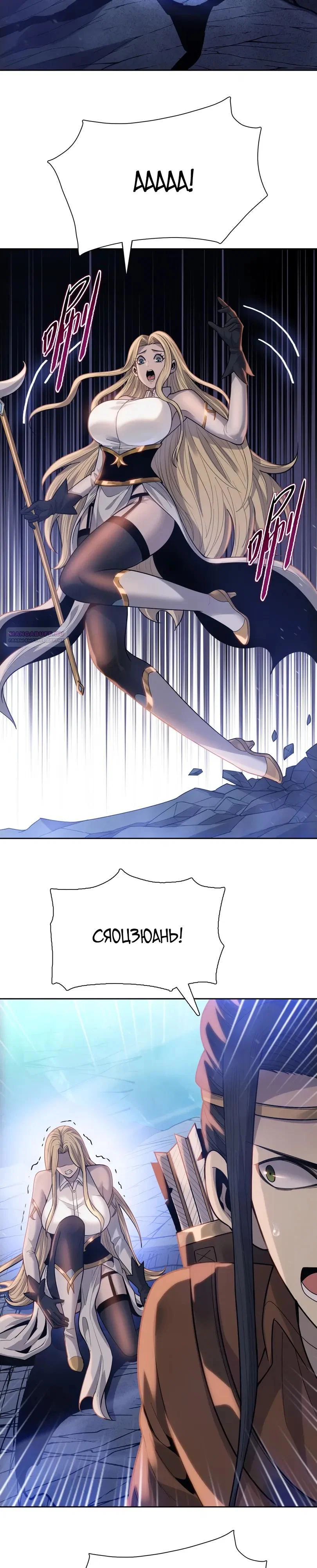 Манга Псих - Убийца Свиней - Глава 37 Страница 2