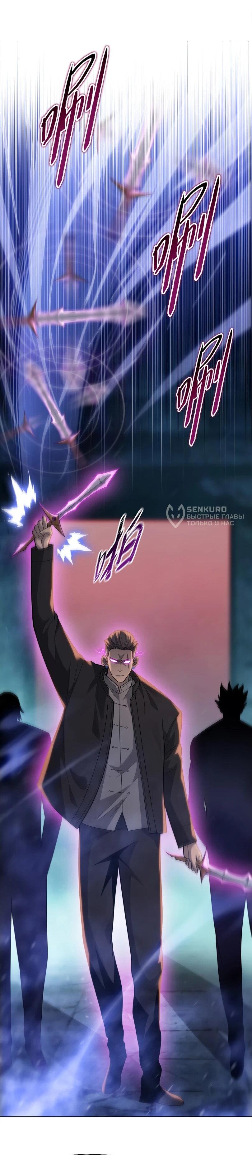 Манга Псих - Убийца Свиней - Глава 40 Страница 24