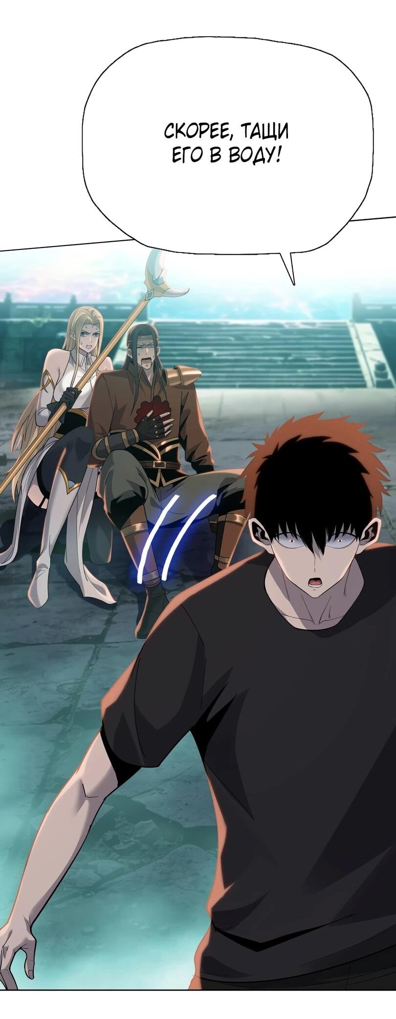 Манга Псих - Убийца Свиней - Глава 40 Страница 27