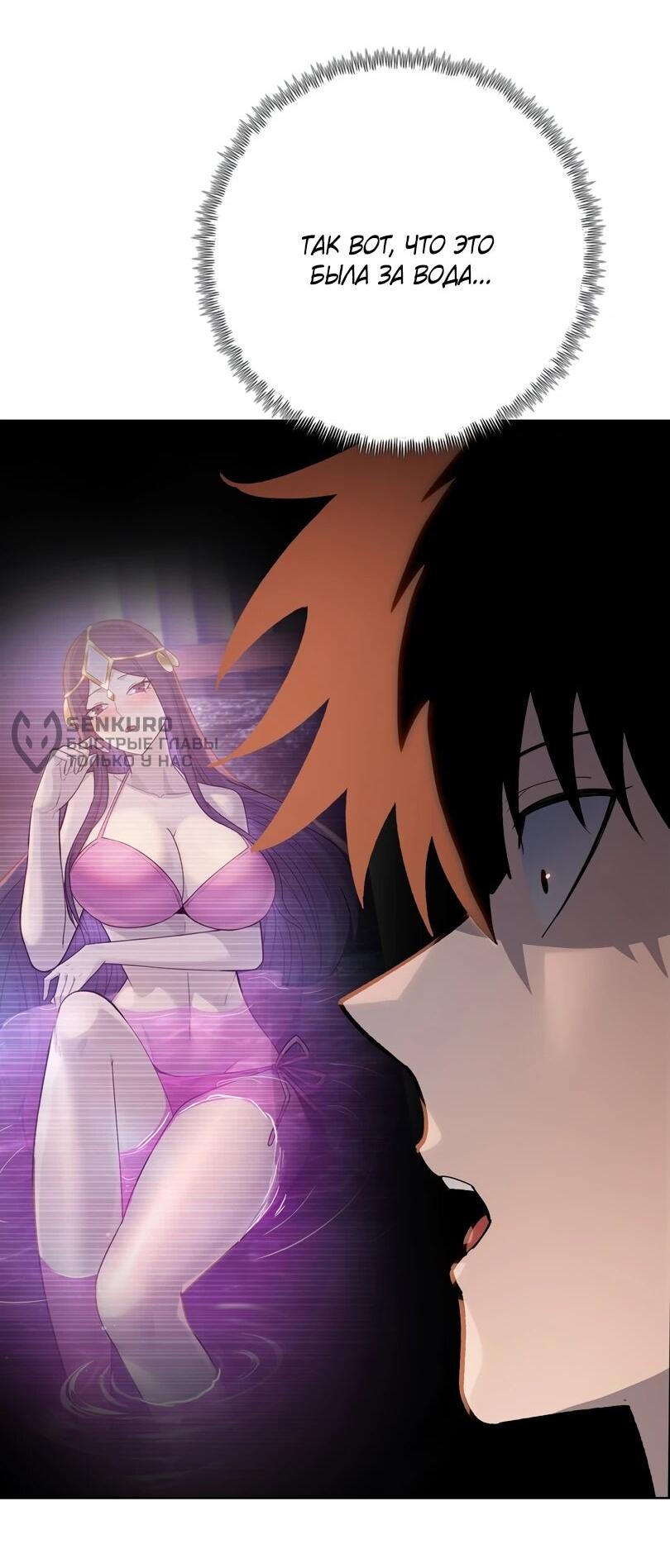 Манга Псих - Убийца Свиней - Глава 40 Страница 17