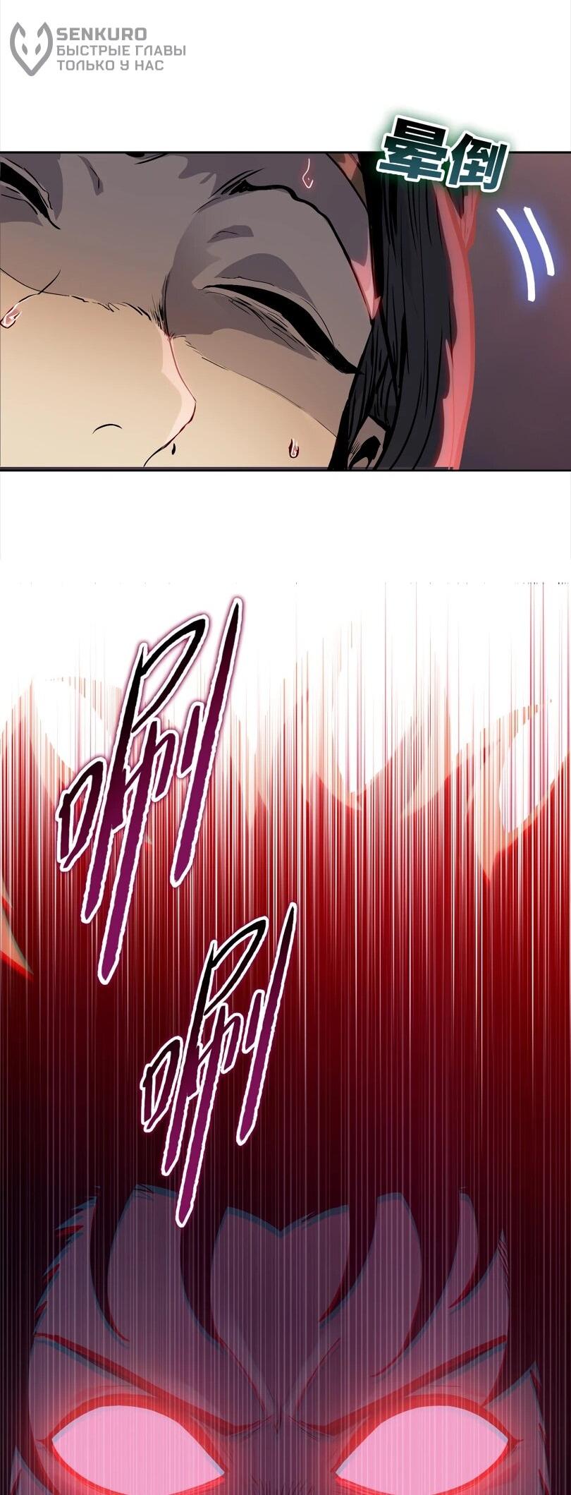 Манга Псих - Убийца Свиней - Глава 40 Страница 45