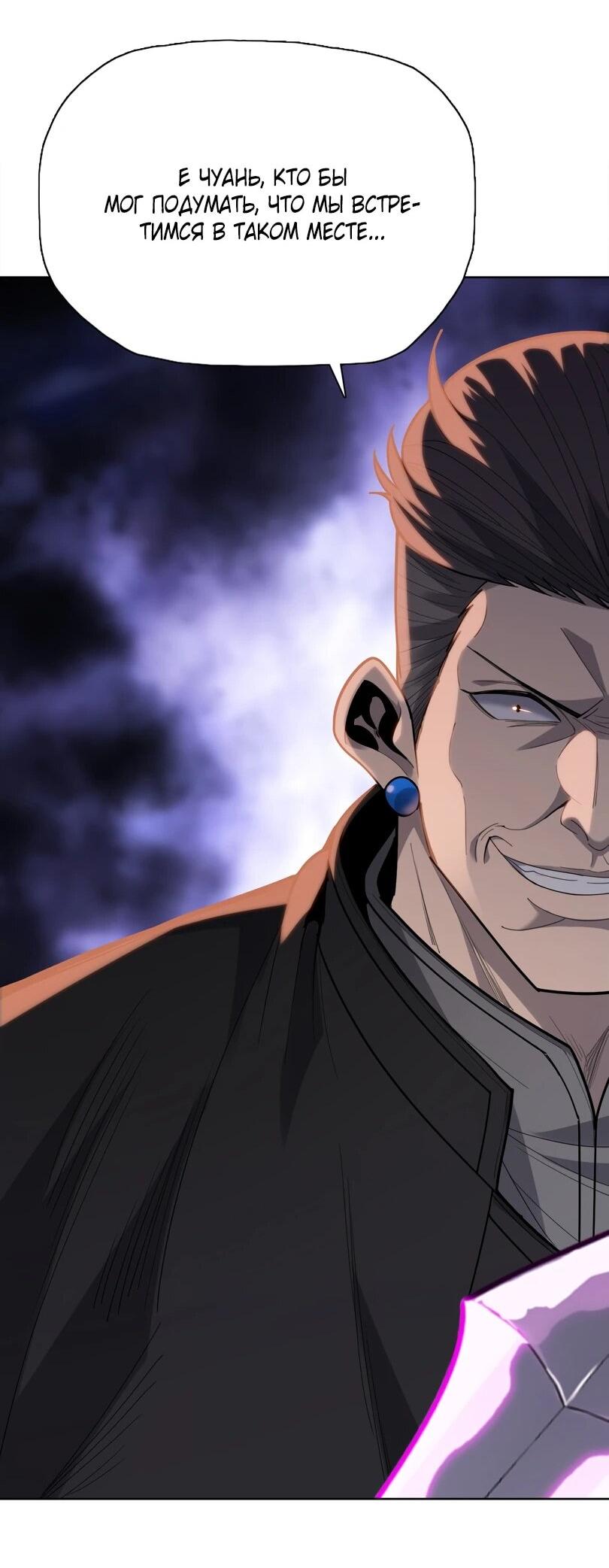 Манга Псих - Убийца Свиней - Глава 40 Страница 31