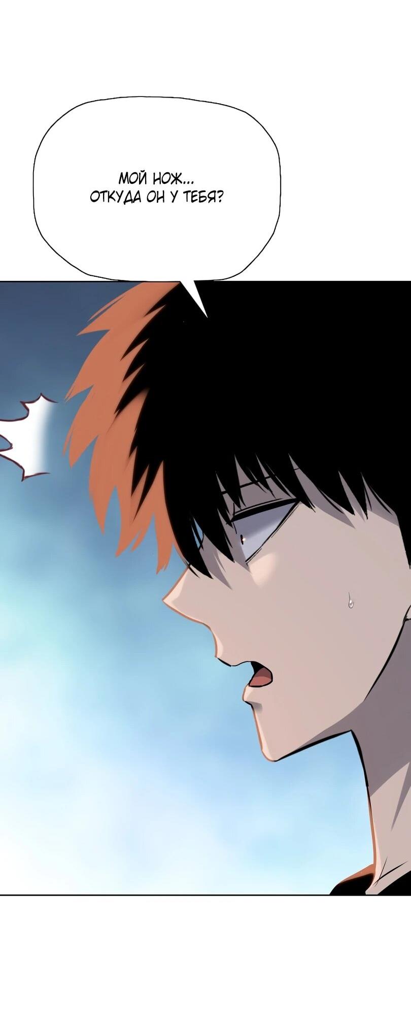 Манга Псих - Убийца Свиней - Глава 40 Страница 37