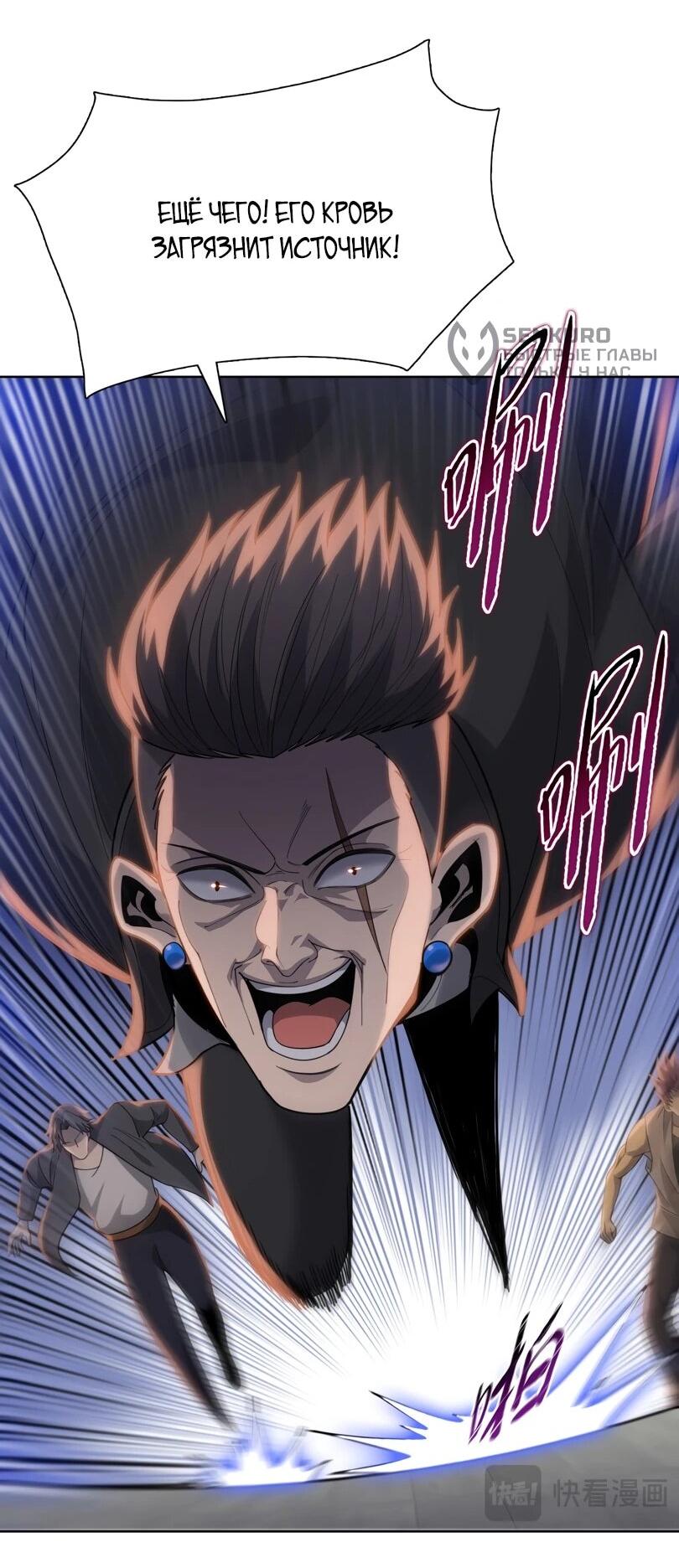 Манга Псих - Убийца Свиней - Глава 40 Страница 28