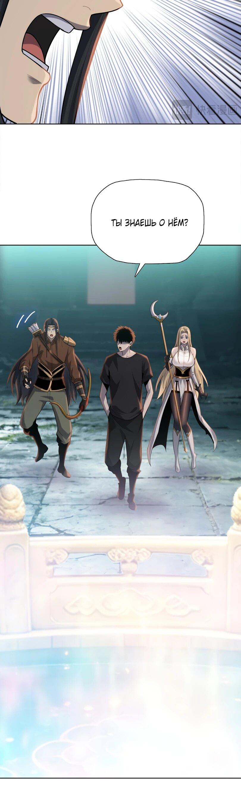 Манга Псих - Убийца Свиней - Глава 40 Страница 12