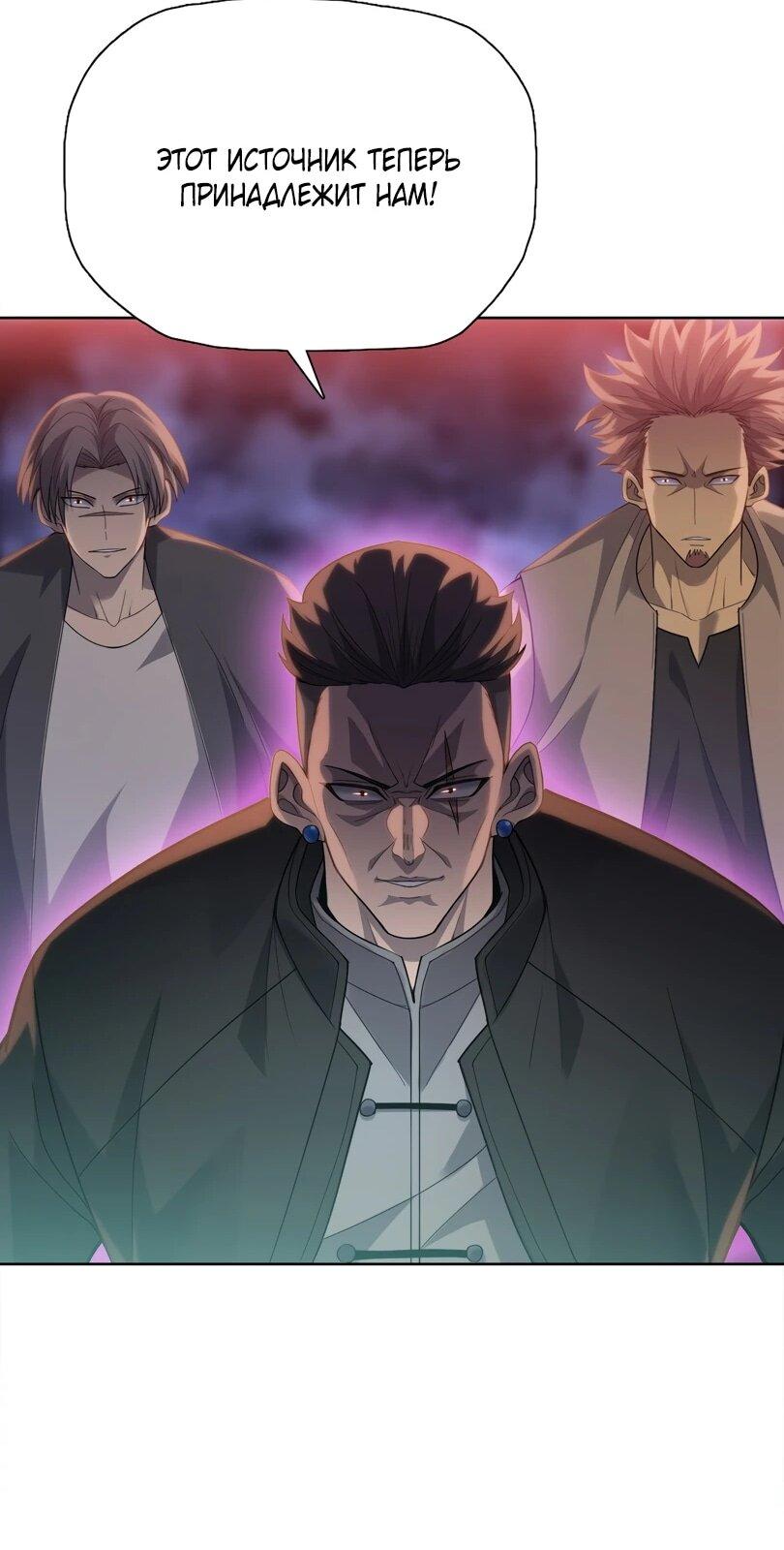 Манга Псих - Убийца Свиней - Глава 40 Страница 25