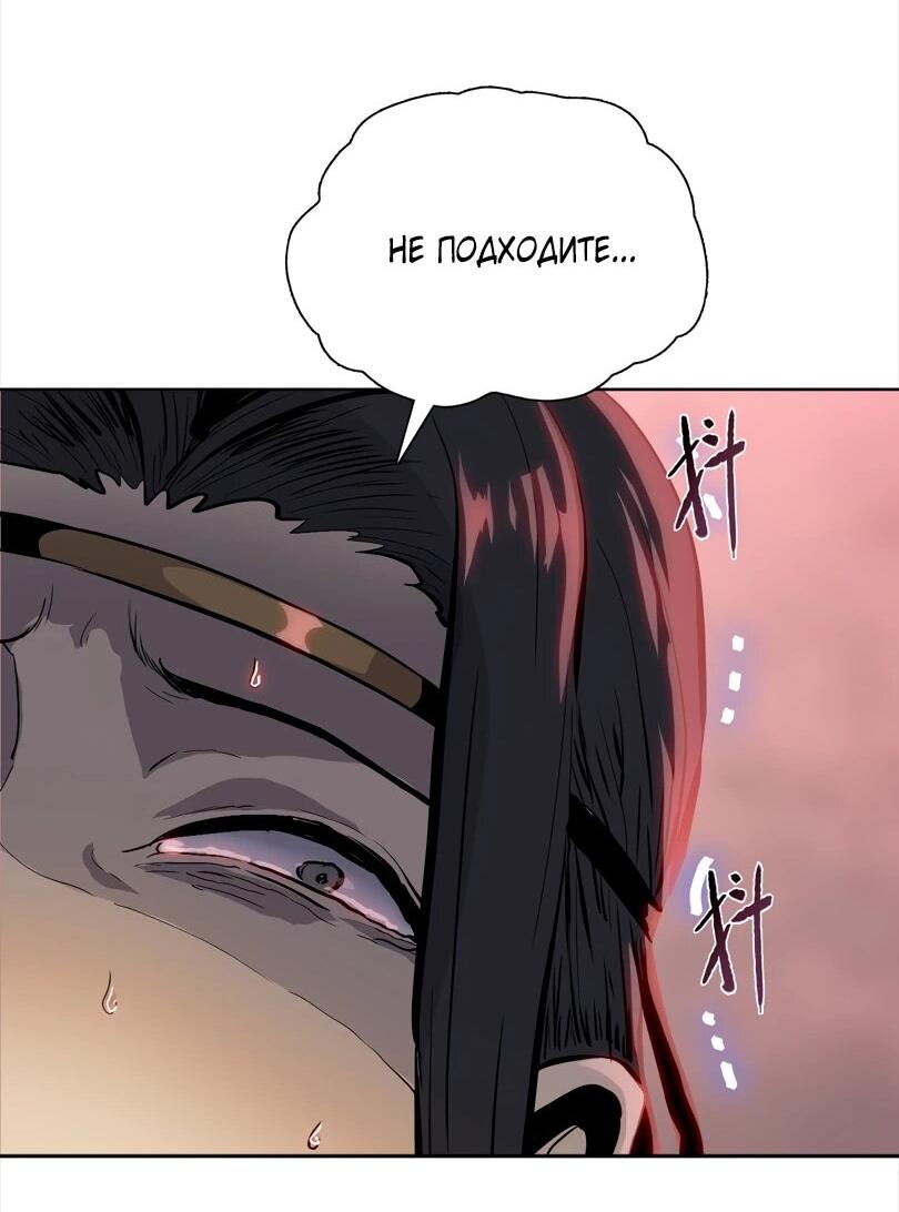 Манга Псих - Убийца Свиней - Глава 40 Страница 44
