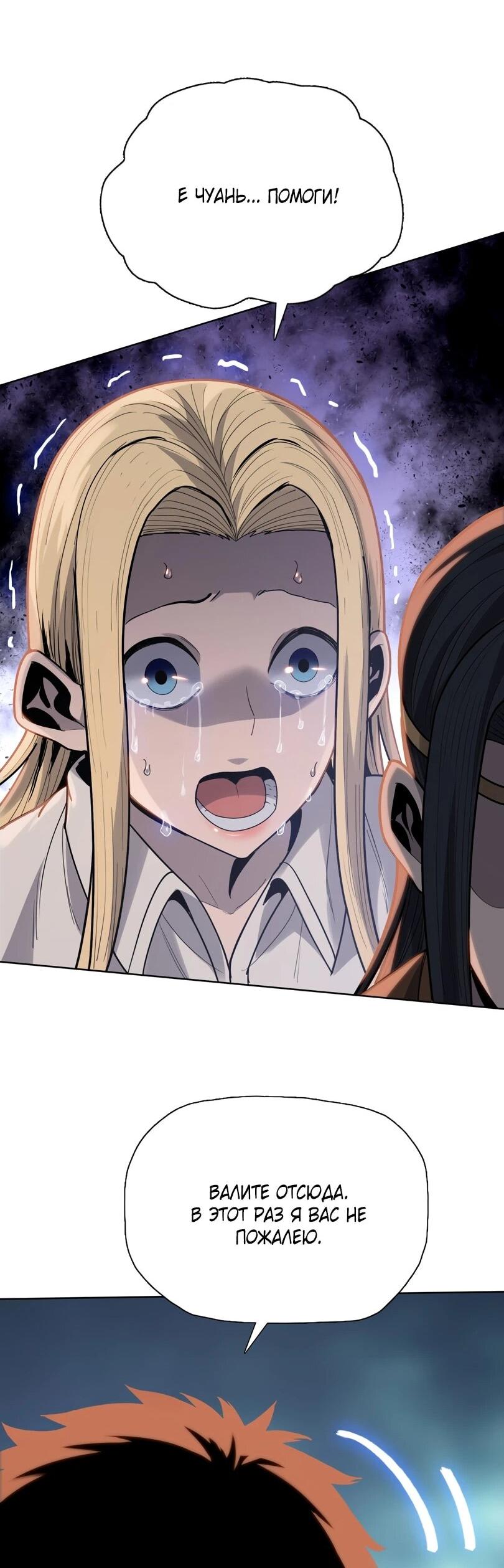 Манга Псих - Убийца Свиней - Глава 40 Страница 34