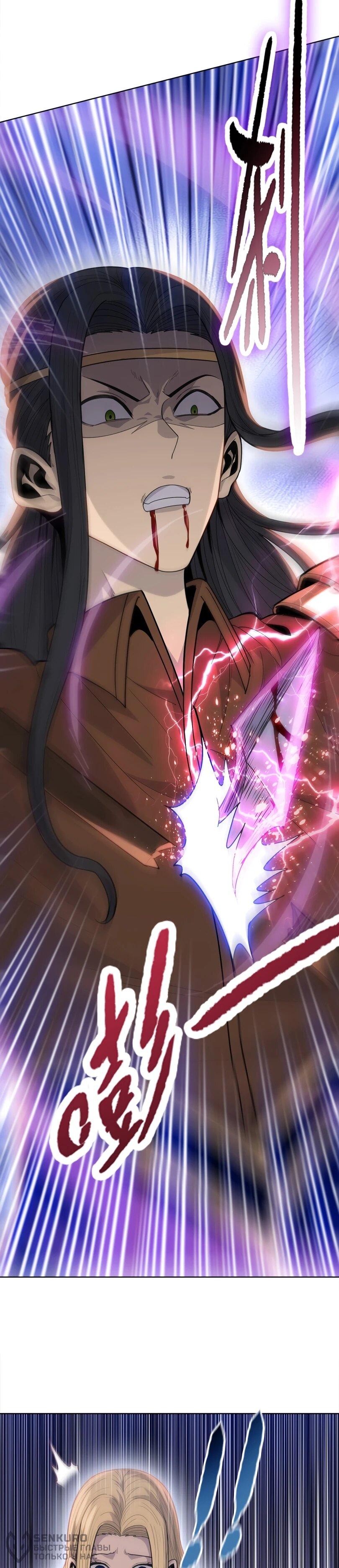 Манга Псих - Убийца Свиней - Глава 40 Страница 20