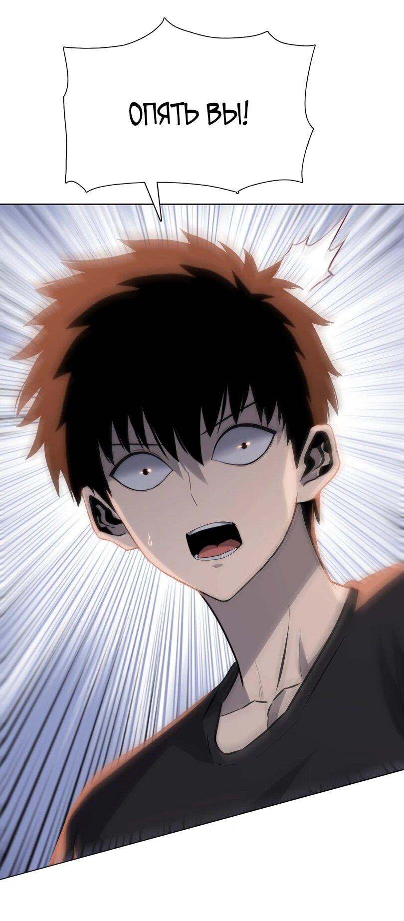 Манга Псих - Убийца Свиней - Глава 40 Страница 26